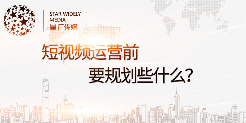 長(zhǎng)春短視頻運(yùn)營(yíng)