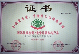 全國(guó)重質(zhì)量、守信用公眾滿(mǎn)意單位