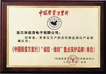 “誠信、維權(quán)”重點(diǎn)保護(hù)品牌