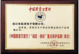 “誠(chéng)信、維權(quán)”重點(diǎn)保護(hù)品牌